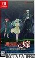 The Ancient Magus' Bride Midsummer Pilgrimage (Japan Version)