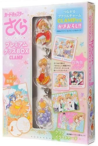Yesasia カードキャプターさくらクリアカード編 プレミアムグッズbox clamp 講談社 日本語のコミック 無料配送 Yesasia カードキャプターさくらクリアカード編 プレミアムグッズbox clamp 講談社 日本語のコミック 無料配送
