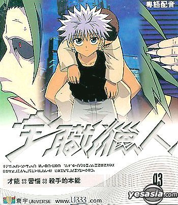 YESASIA: Hunter X Hunter Vol.18 (Eps. 35-36) DVD - Japanese Animation,  Universe Laser (HK) - Anime in Chinese - Free Shipping - North America Site