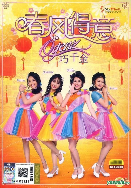 YESASIA : 春风得意Karaoke (DVD) (马来西亚版) DVD - 巧千金, 星乐娱乐集团- 国语演唱会及MV - 邮费全免- 北美网站