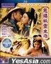 慈禧秘密生活 (1995) (Blu-ray) (香港版)