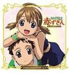 Otogijuushi Akazukin Drama & Soundtrack Album Vol.2 (Japan Version) 