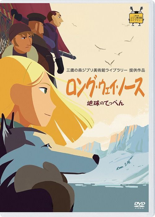 YESASIA: Long Way North (DVD) (Japan Version) DVD