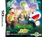 多啦A夢 大雄與綠之巨人傳 (日本版) 