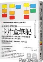 How to Take Smart Notes :One Simple Technique to Boost Writing , Learning and Thinking – for Students , Academics and Nonfiction Book Writers.