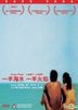 Ocean Flame (DVD) (Uncut Version) (Hong Kong Version)