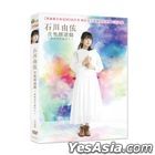 UTA-KATA Ishikawa Yui Vol.1 (DVD) (Taiwan Version)