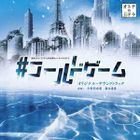 TV Drama Gold Game Original Soundtrack (Japan Version)