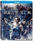Resident Evil: Death Island (2023) (Blu-ray) (Taiwan Version)