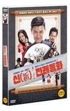 New Old Story (DVD) (Korea Version)