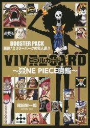 Yesasia Vivre Card One Piece Booster Pack Akumu Thriller Bark No Kaijin Tachi Oda Eiichiro Shueisha Comics In Japanese Free Shipping North America Site