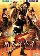 Power Kids (DVD) (English Subtitled) (Taiwan Version)