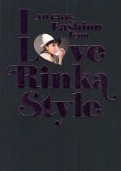 YESASIA: Rinka -I Love Rinka Style All Girl's Fashion Icon PHOTO