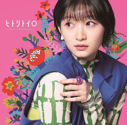 YESASIA : Hitoritoiro [Type B](ALBUM+BLU-RAY) (初回限定版) (日本版) 鐳射唱片,Blu ...