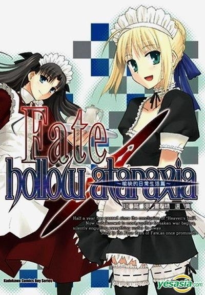 Yesasia Fate Hollow Ataraxia 短篇漫畫精選集 愉快的日常生活篇 全 台灣角川 中文漫畫 郵費全免 北美網站