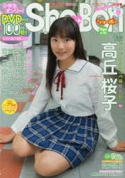 Sho→Boh Vol.11〜20(全10冊) DVD未開封 ゾッキ本 Sho→Boh Vol.11〜20(全10冊) DVD未開封 ゾッキ本 その他 - その他