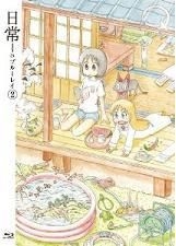 Yesasia 日常的blu Ray Blu Ray Vol 2 特裝版 日本版 Blu Ray Hiramatsu Hirokazu 日語動畫 郵費全免 Yesasia 日常的blu Ray Blu Ray Vol 2 特裝版 日本版 Blu Ray Hiramatsu Hirokazu 日語動畫 郵費全免