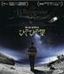 悄然之星 (Blu-ray)(日本版)