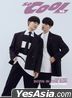 So Cool Magazine - Zee & NuNew (Cover A)