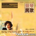 Tsai Chin Folk Songs (Vinyl LP)