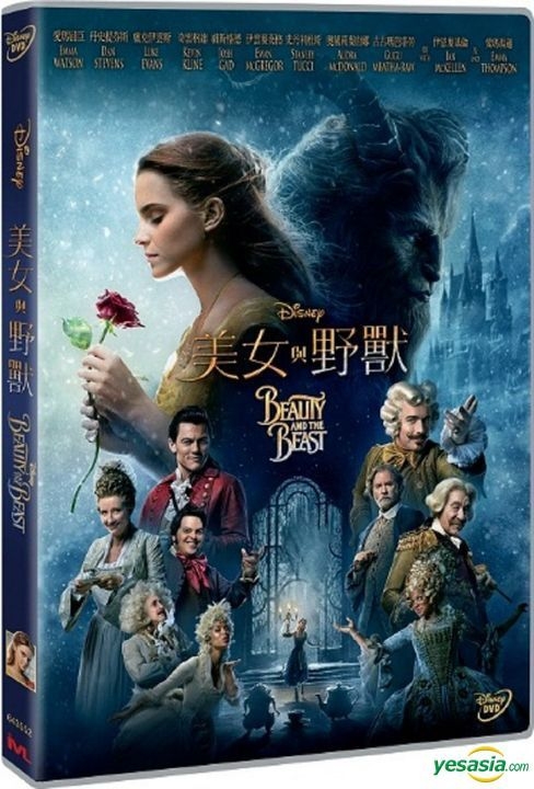 YESASIA Beauty and the Beast 2017 DVD Hong Kong Version DVD