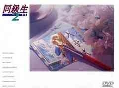 YESASIA : 同级生2 : D-2 (DVD) (日本版) DVD - 菊池正美, 今井由香