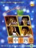 Guo Zhong Shi Si Zhang (DVD) (Taiwan Version)