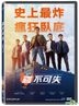 Extreme Job (2019) (DVD) (Taiwan Version)