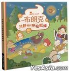 Note Inside Mooncake YESASIA: Brown : The Mystery Note in Mooncake - Miao Suan Xiao Nong ...