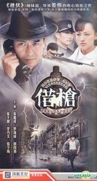 Borrow Gun (H-DVD) (End) (China Version)