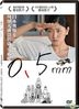 0.5mm (2014) (DVD) (Taiwan Version)