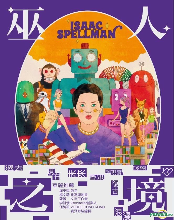 YESASIA Spellman’s Land Isaac Spellman, Bai Juan Chu Ban She Hong