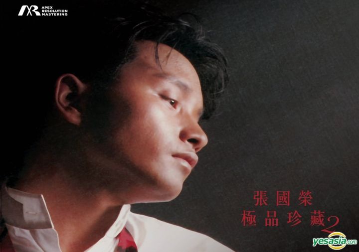 YESASIA: おすすめ商品 - Leslie Cheung 2 (Orange Vinyl LP) (ARM LP