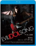 YESASIA: EVIL IDOL SONG (Blu-ray) (Special Priced Edition) (Japan Version)  Blu-ray - Yashiki Hiroko