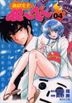 Hell Teacher: Jigoku Sensei Nube (Pocket Edition) 4