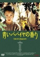 The Scent of Green Papaya (DVD) (HD New Master Edition) (Japan Version)