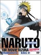 Naruto Shippuden The Movie: Kizuna (DVD) (First Press Limited Edition) (Japan Version)