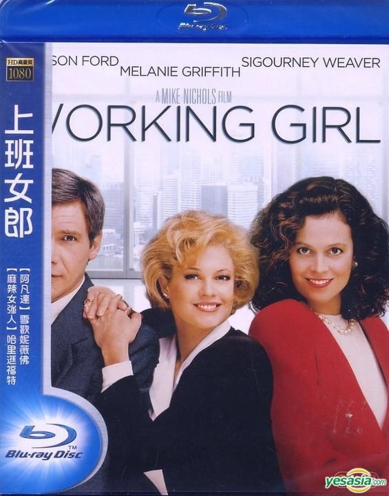 YESASIA: ワーキングガール (1988) (Blu-ray) (台湾版) Blu-ray