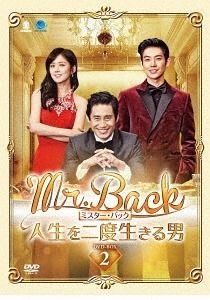 YESASIA: Mr. Back (DVD) (Box 2) (Japan Version) DVD - Jang Na Ra