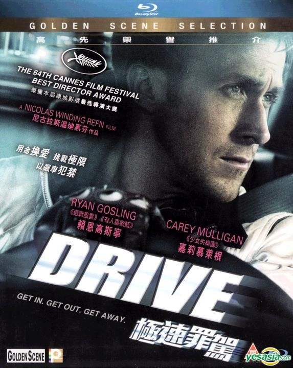 drive 2011 movie