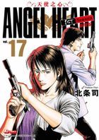 ANGEL HEART 1st Season (Vol.17)