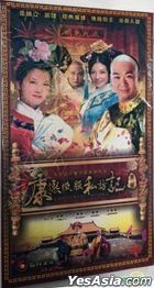 Kang Xi Incognito Travel 2 (1999) (H-DVD) (End) (China Version)