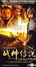 Zhan Shen Chuan Shuo (H-DVD) (End) (China Version)