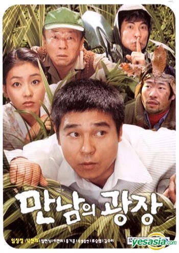 YESASIA: Image Gallery - Underground Rendezvous (DVD) (Limited