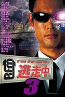 Tosochu 3 - Run For Money (DVD) (Japan Version)