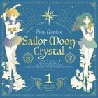 Sailor Moon Crystal 3rd Season OP: "New Moon ni Koi Shite" & ED "Eternal Eternity" (SINGLE+DVD)(Japan Version)