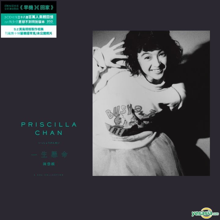 YESASIA: Priscilla Chan – 3CDs Collection (Super Deluxe Edition 