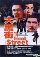 The Underworld Street (DVD) (Taiwan Version)