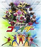 Kamen Sentai Gorider (Japan Version)