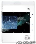 Ryuichi Sakamoto：CODA (Blu-ray) (Taiwan Version)
